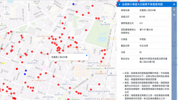 [情報] 台南狹小巷道火災搶救不易巷道地圖更新