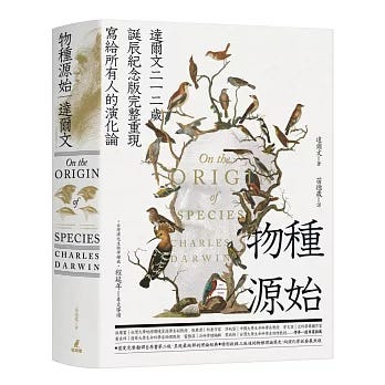 聽AI說書-4-物種源始-書評與反思