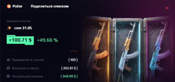 Steam Trading Diary #24. Another Buy-In for Steam Balance Top-Up