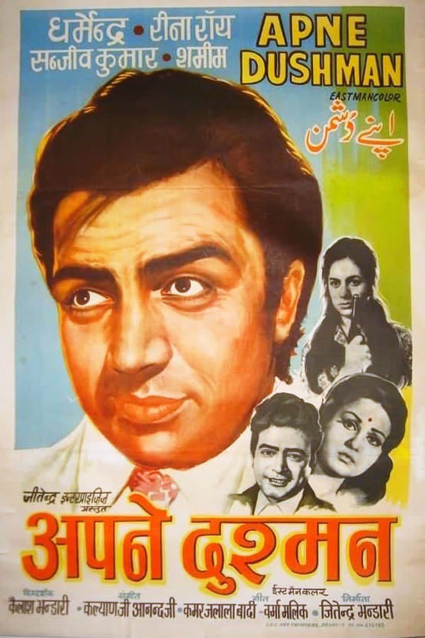 Apne Dushman (1975) | Poster