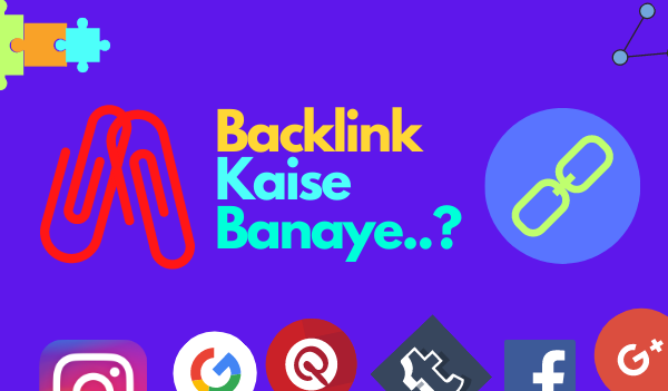 Backlink Kaise Banaye