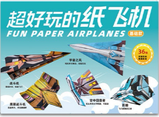 The Foundation of Aerospace I: Unpowered Paper Airplane