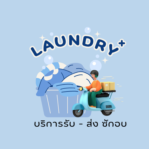 เบื่อไหม? วันหยุดทั้งทีแต่ต้องมานั่งเฝ้าเครื่องซักผ้า… ให้ Laundry Plus จัดการให้สิครับ!