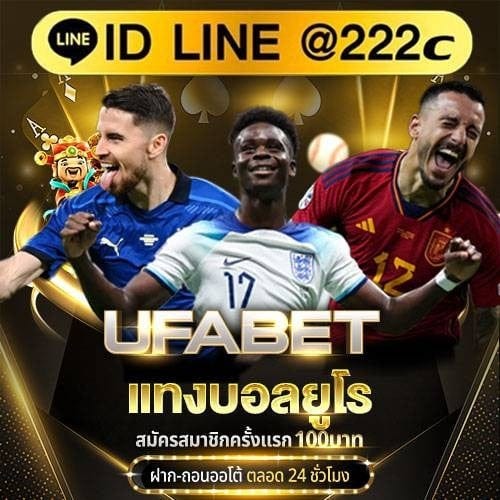 UFA222 Line:@222c การเดิมพันฟุตบอลฟีเจอร์การเดิมพันสด