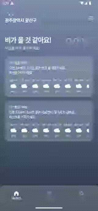 Compose MotionLayout을 사용해 애니메이션 구현하기