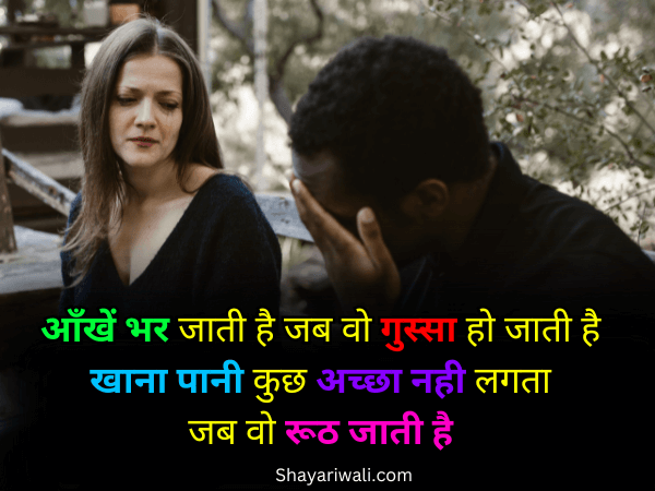 gusse par shayari