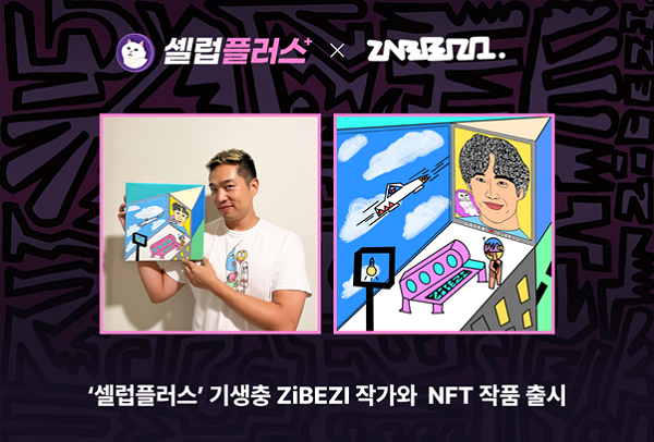 Celeb Plus releases NFT work with ZiBEZI inspired by Jae-hoon Lee