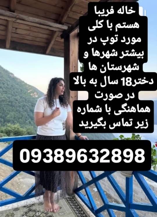 [TrendyMediaToday.com] 09389632898شماره خاله قزوین شماره خاله کرج شماره خاله گرگان شماره خاله همدان شماره خاله ساری شماره… {file_size} {filename}