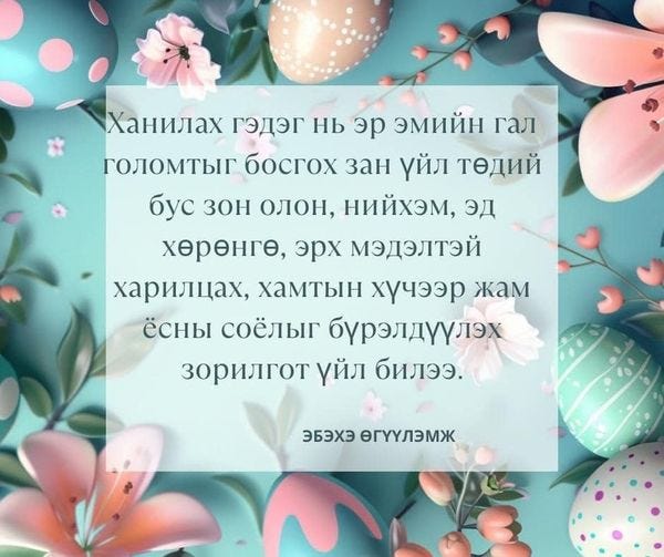 Хамтран ханилах нь харилцаа