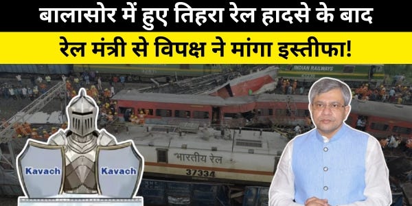 Odisha Train Accident Coromandel Express Ashwini Vaishnaw Kawach