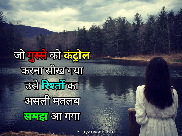 gussa shayari in hindi