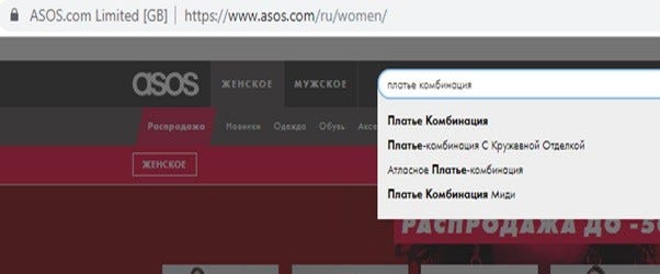 Интернет магазин ASOS