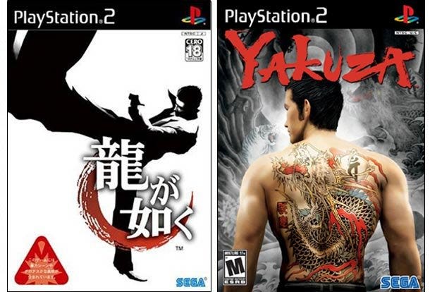 Yakuza Covers Of Japan And Us Versions Yakuza Covers Of Japan And Us Versions