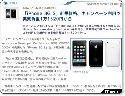 http://plusd.itmedia.co.jp/mobile/articles/0906/09/news062.html