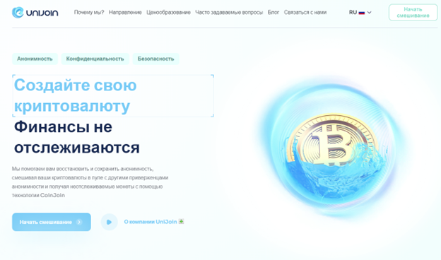 Миксер Unijoin