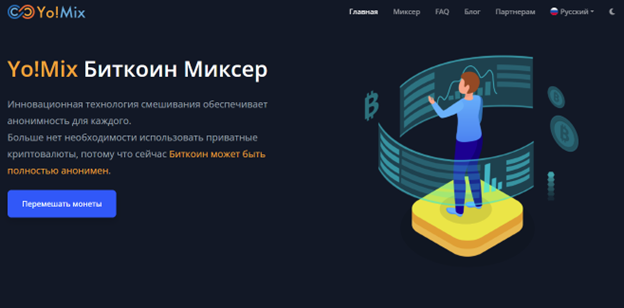 Миксер YoMix