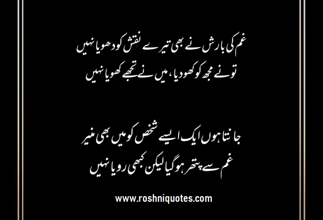 sad-poetry-for-lover-roshniquotes