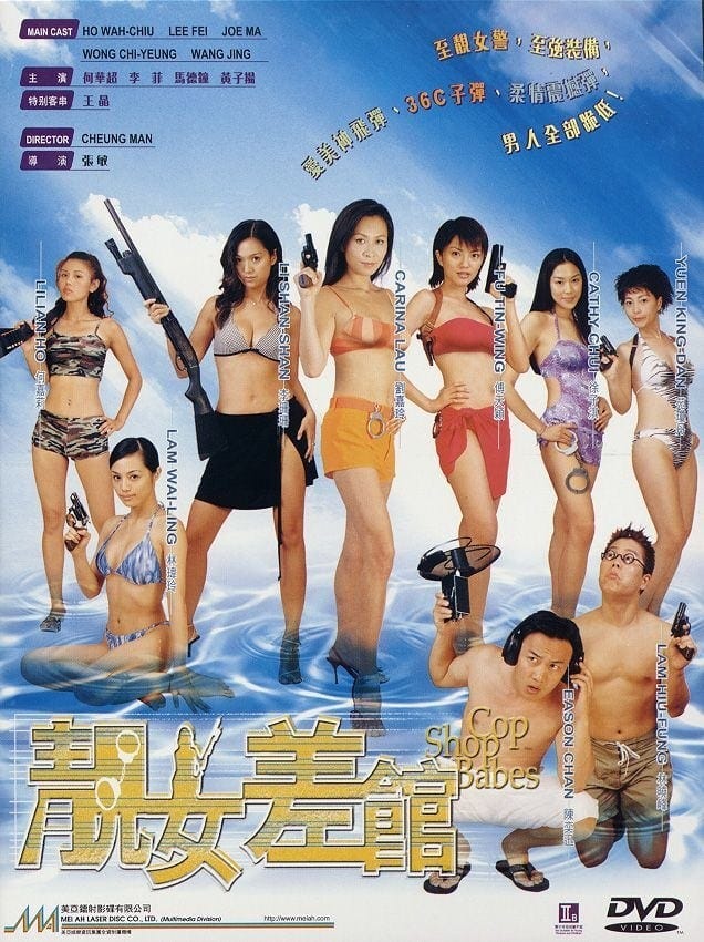 Cop Shop Babes (2001) | Poster