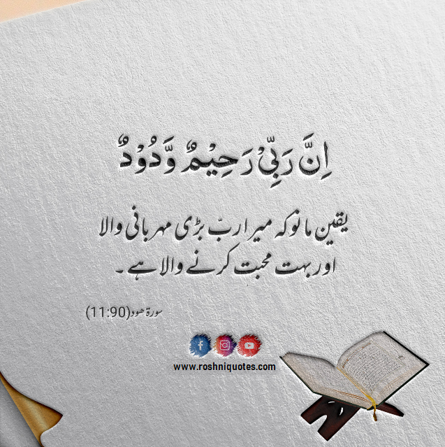 islamic-quotes-in-urdu-text