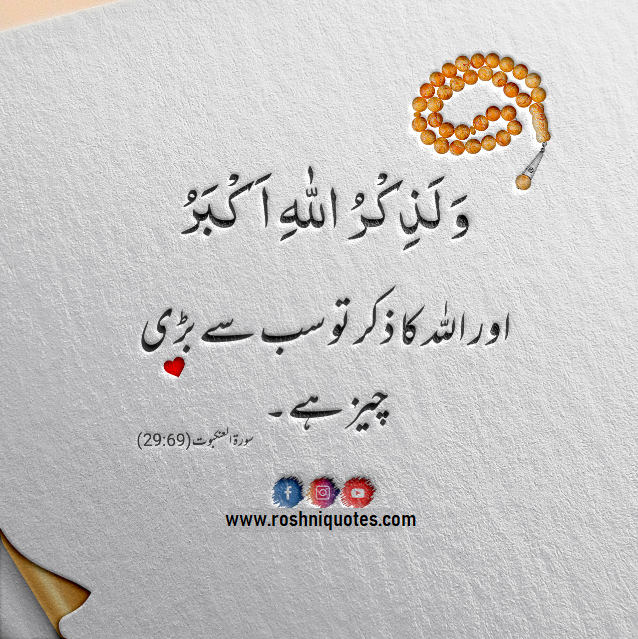 allah-sayings-about-life