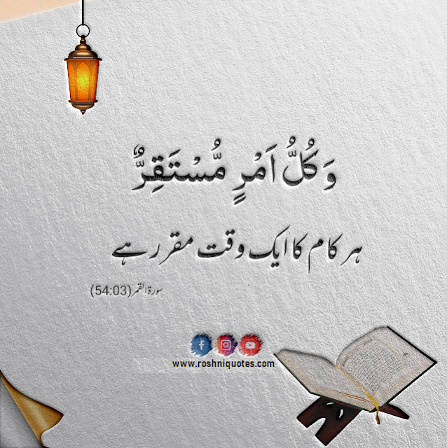 islamic-quotes-in-urdu