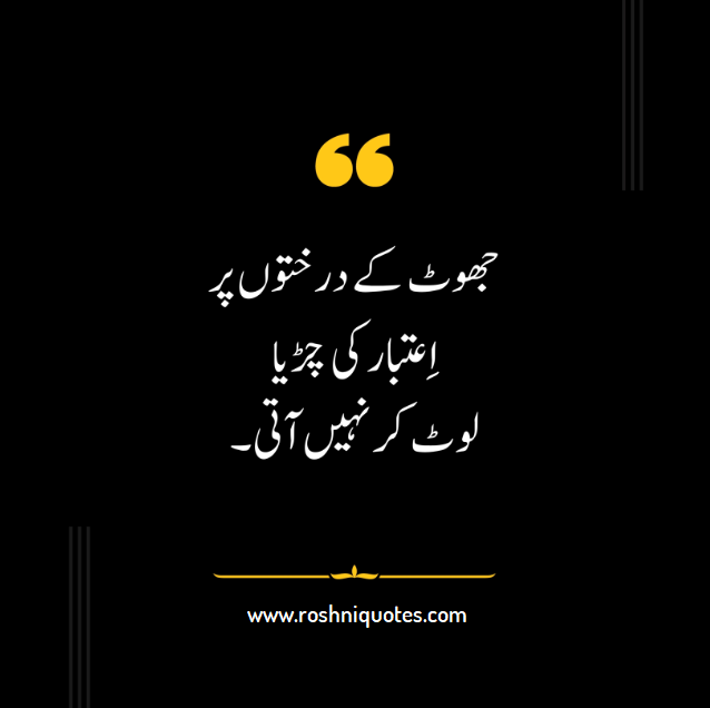 urdu-quotes-of-life