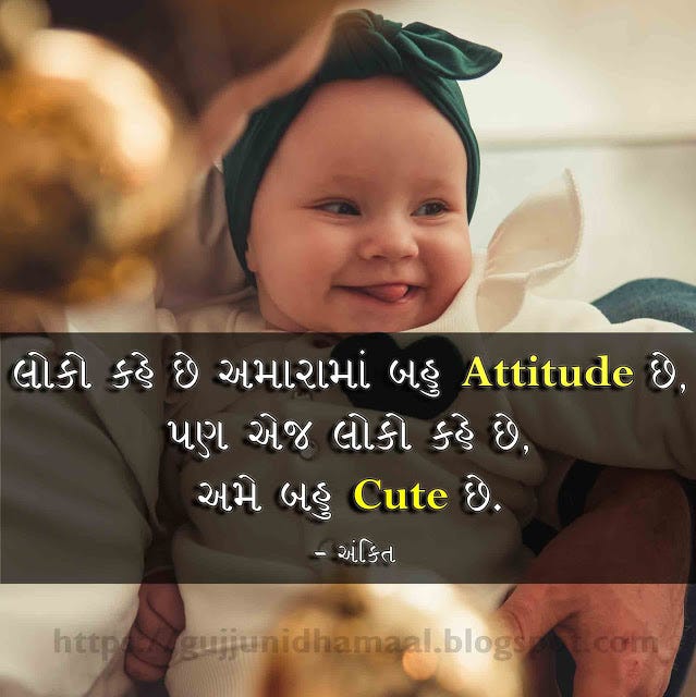 Latest Gujarati Attitude Status