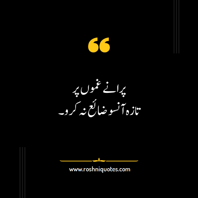 best-urdu-quotes