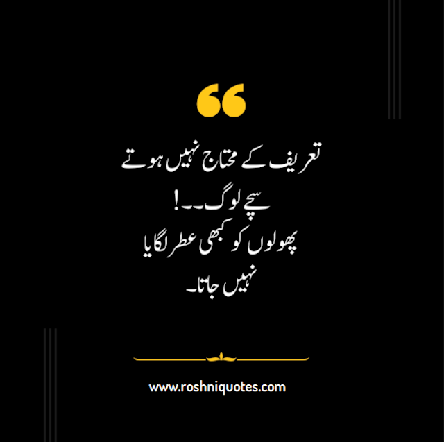 urdu-quotes-about-life