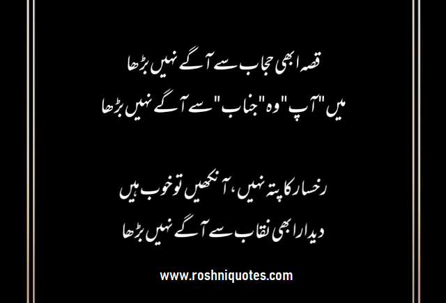 sad-poetry-urdu,sad-poetry-4-lines-urdu