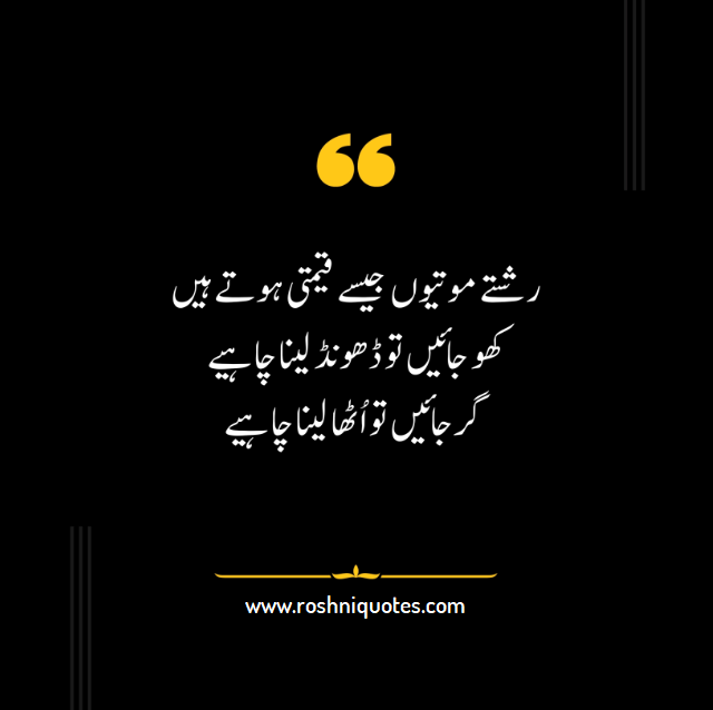 best-quotes-in-urdu-copy-paste