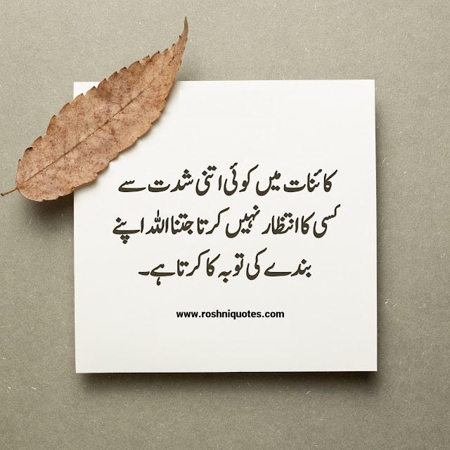 islamic-poetry-in-urdu