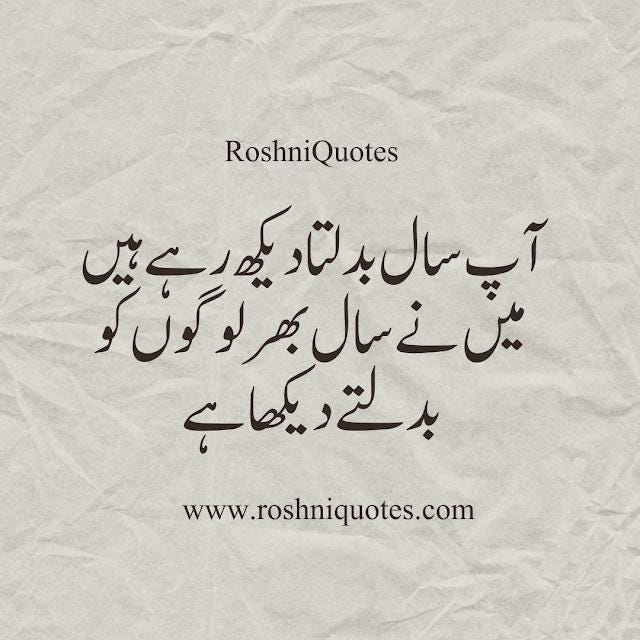 new-sad-poetry-in-urdu-lines