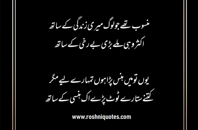 four-lines-poetry-in-urdu-text