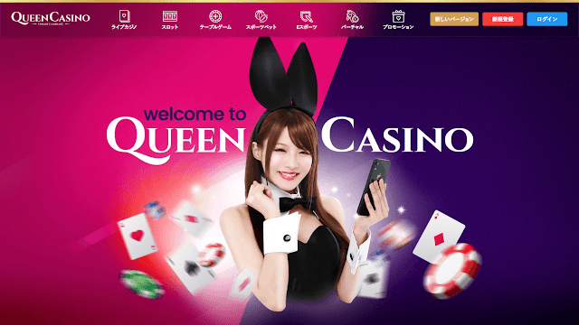 Qeen Casino Japan Shinqeen, How to withdraw moeny from Queen Casino, Best online gambling casinos in the world, online gaming casinos