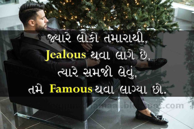 Latest Gujrati Attitude Status