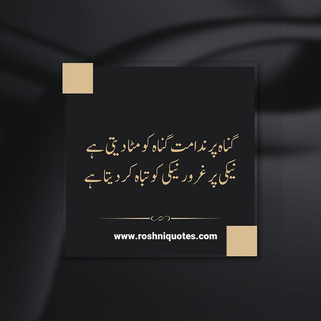 islamic-quotes-about-allah-in-urdu