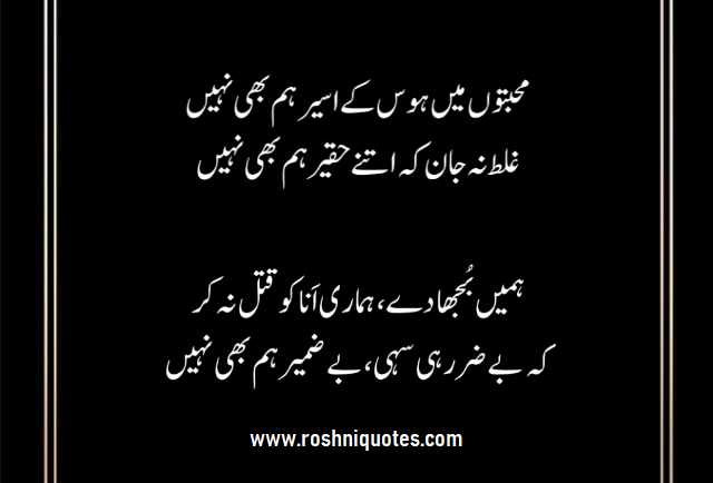 deep-poetry-in-urdu