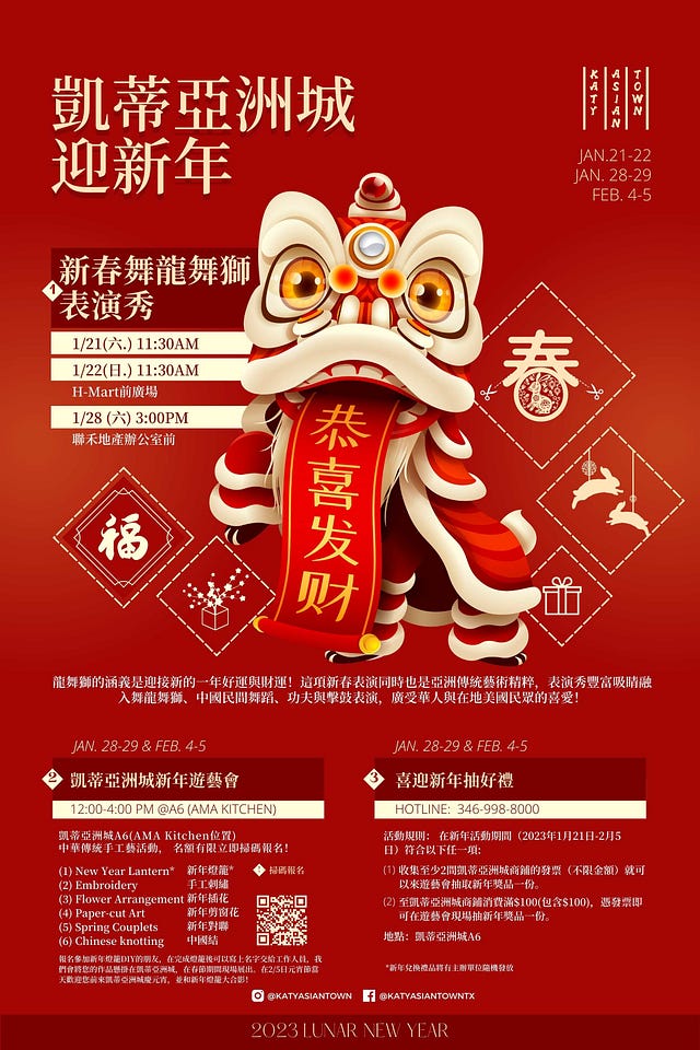 凱蒂亞洲城迎新年活動攻略