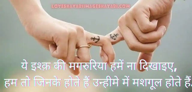 love couple shayari in english and hindi