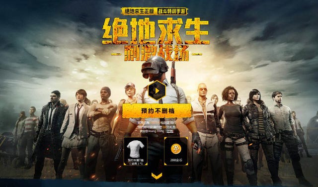 Install PUBG on Android or iOS