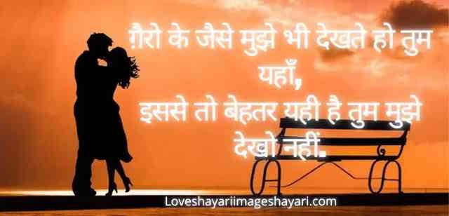 love couple shayari in english and hindi