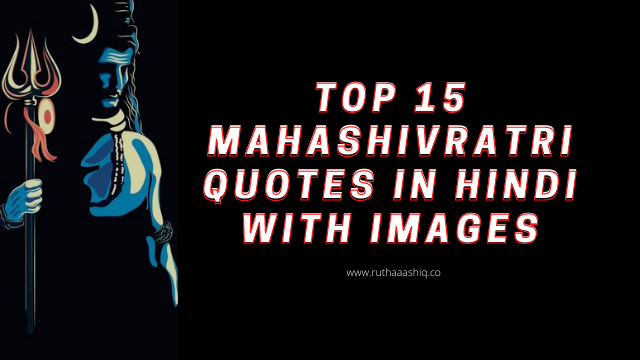 Mahashivratri Quotes In Hindi