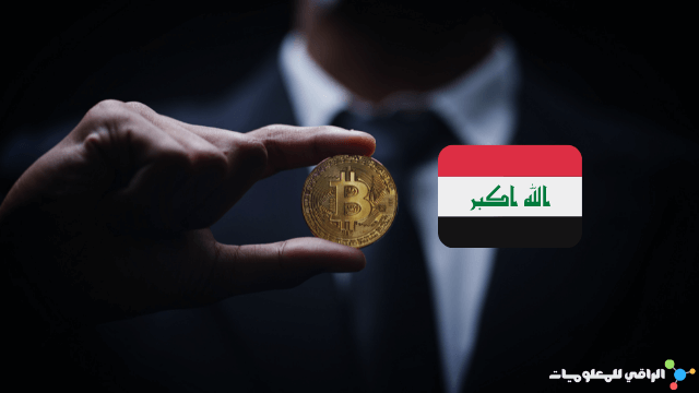 How to buy and sell Bitcoin in Iraq