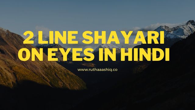 2 Line Shayari On Eyes In Hindi