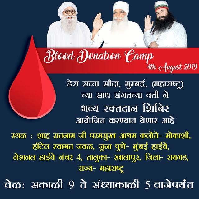 Mega Blood Donation Campaign