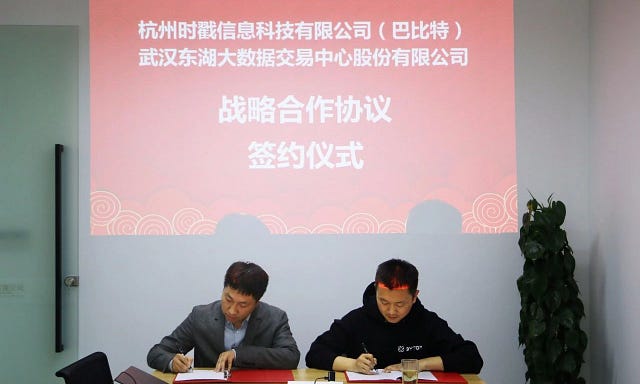 Bytom’s first step of asset blockchainization - bytom reached strategic cooperation with east lake… Bytom’s first step of asset blockchainization - bytom reached strategic cooperation with east lake…