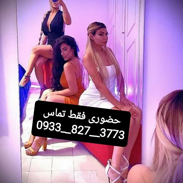 شماره خاله شوشیر شماره خاله کاشان شماره خاله کرج شماره خاله البرز شماره خاله بوشهر شماره خاله…