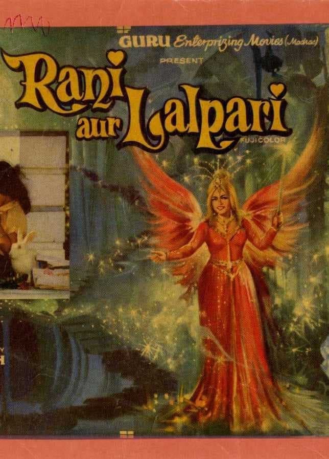 Rani Aur Lalpari (1975) | Poster