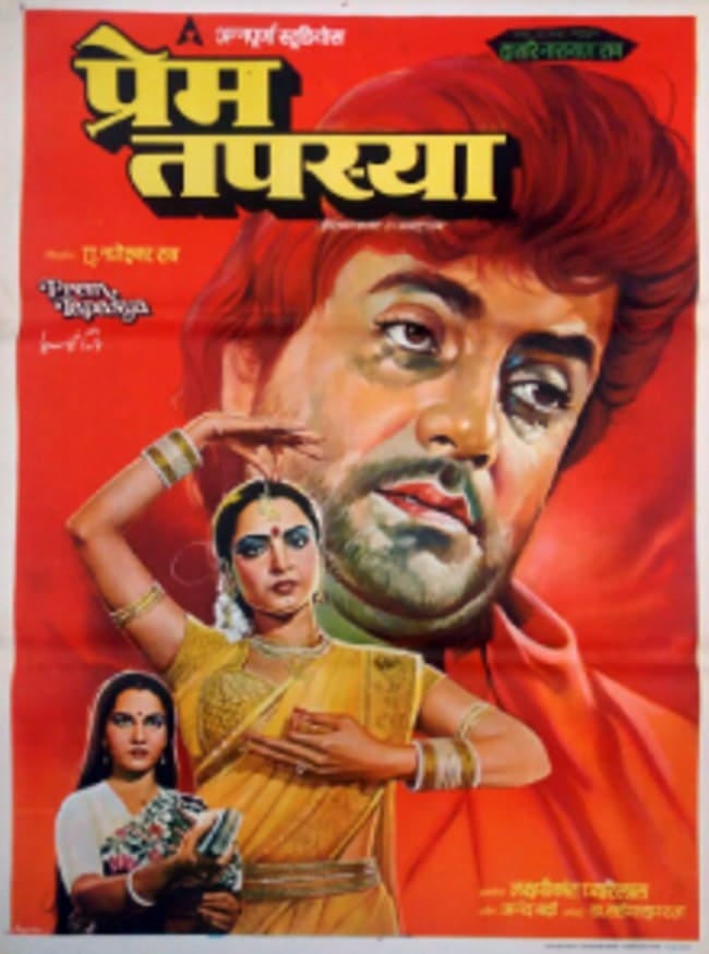 Prem Tapasya (1983) | Poster